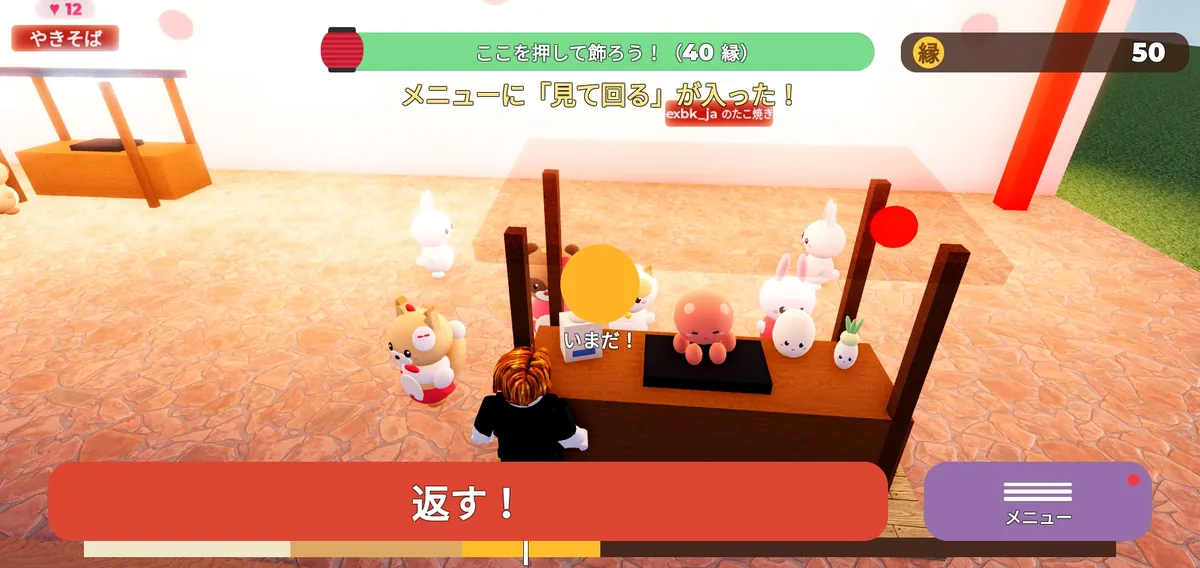 たこ焼きを焼くゲーム画面